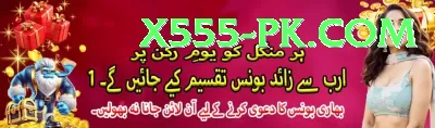 luck55 Pakistan Extreme v5.0.5 Screenshot 3 - 5